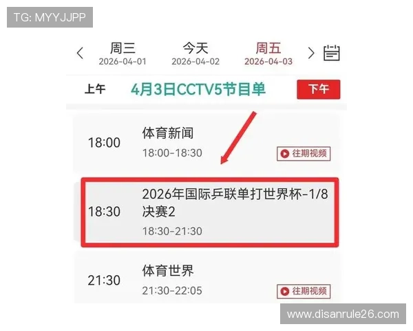 世界杯亚洲区预选赛直播频道推荐及各大平台观看指南详解